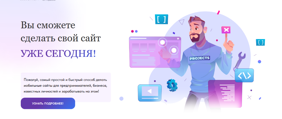 [Алексей Медведев] [Clubprofi] Мобильный сайт за ч_0.png